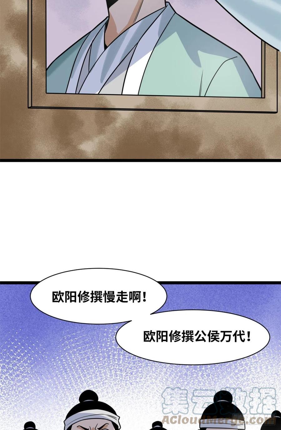 《明朝败家子》漫画最新章节123 一飞中天免费下拉式在线观看章节第【7】张图片