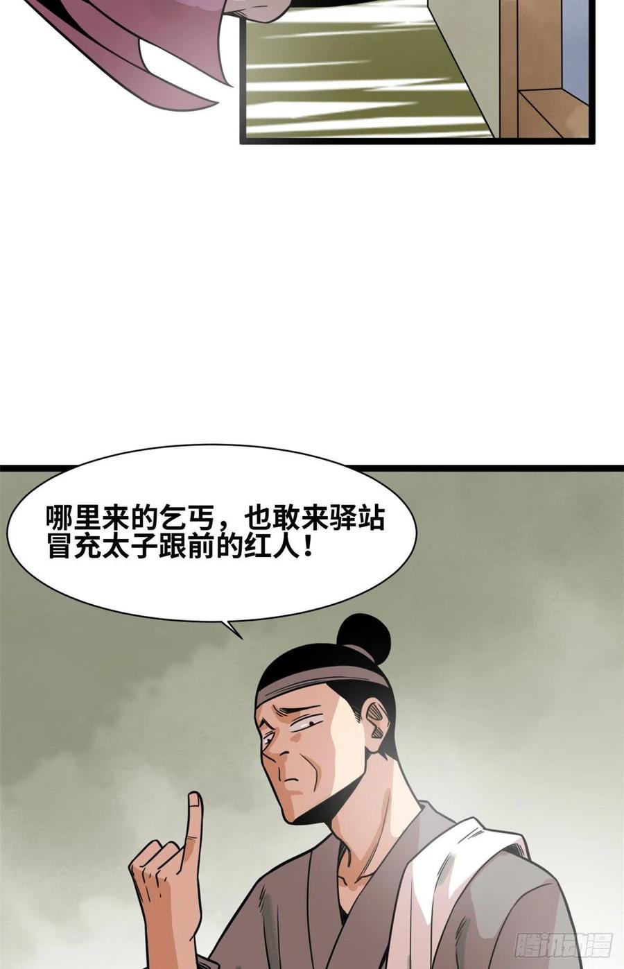 《明朝败家子》漫画最新章节124 大魔头吃瘪免费下拉式在线观看章节第【10】张图片