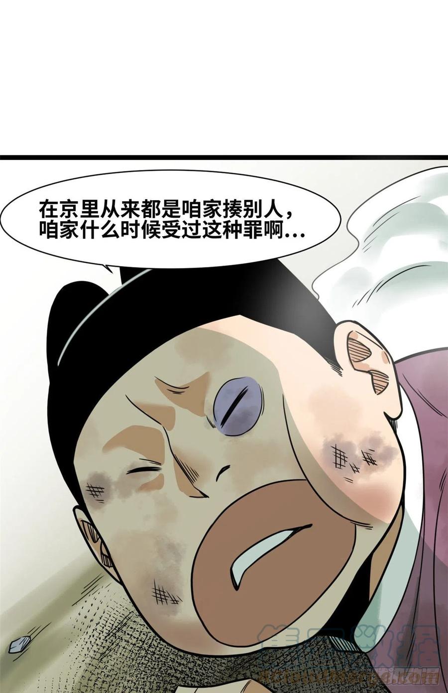 《明朝败家子》漫画最新章节124 大魔头吃瘪免费下拉式在线观看章节第【19】张图片