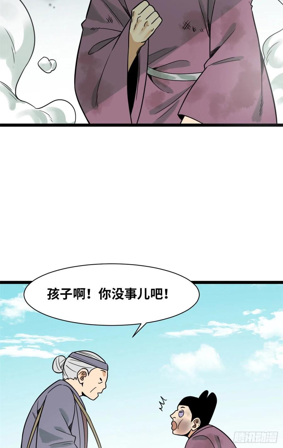 《明朝败家子》漫画最新章节124 大魔头吃瘪免费下拉式在线观看章节第【22】张图片