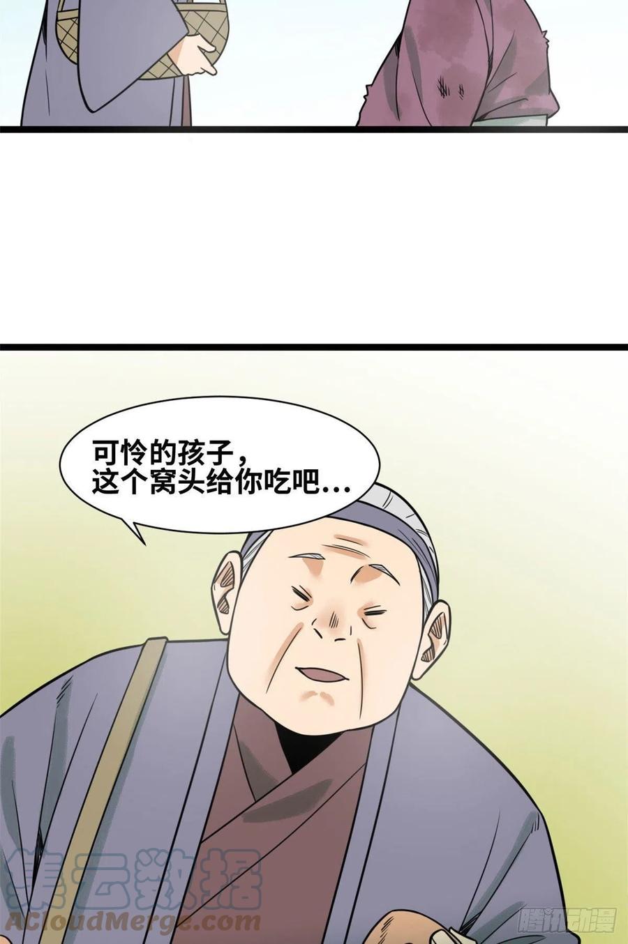 《明朝败家子》漫画最新章节124 大魔头吃瘪免费下拉式在线观看章节第【23】张图片