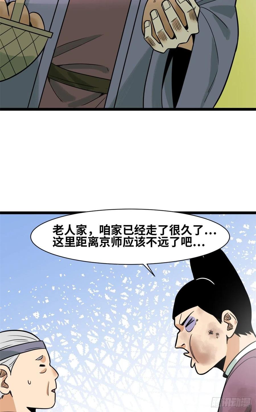 《明朝败家子》漫画最新章节124 大魔头吃瘪免费下拉式在线观看章节第【24】张图片