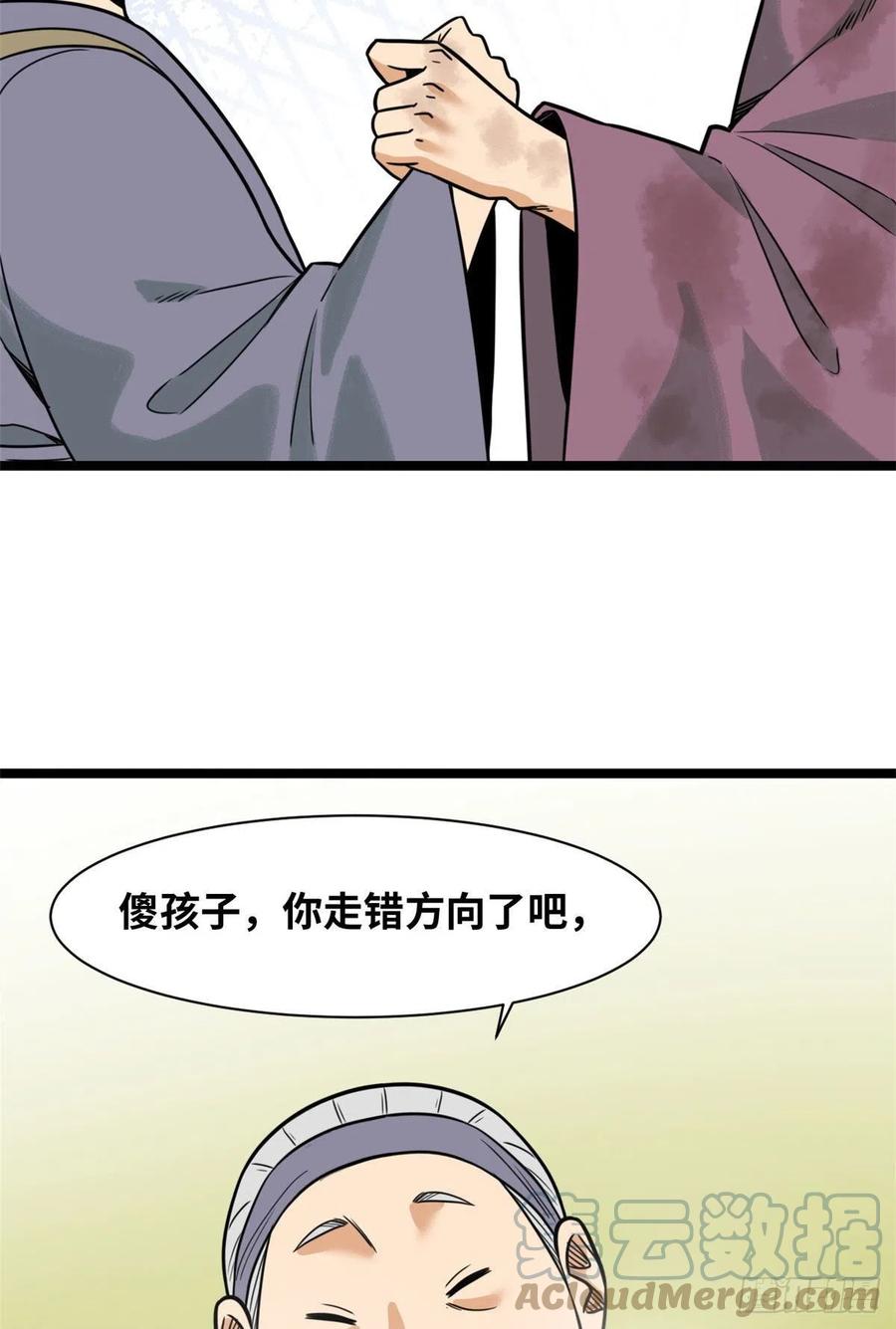 《明朝败家子》漫画最新章节124 大魔头吃瘪免费下拉式在线观看章节第【25】张图片