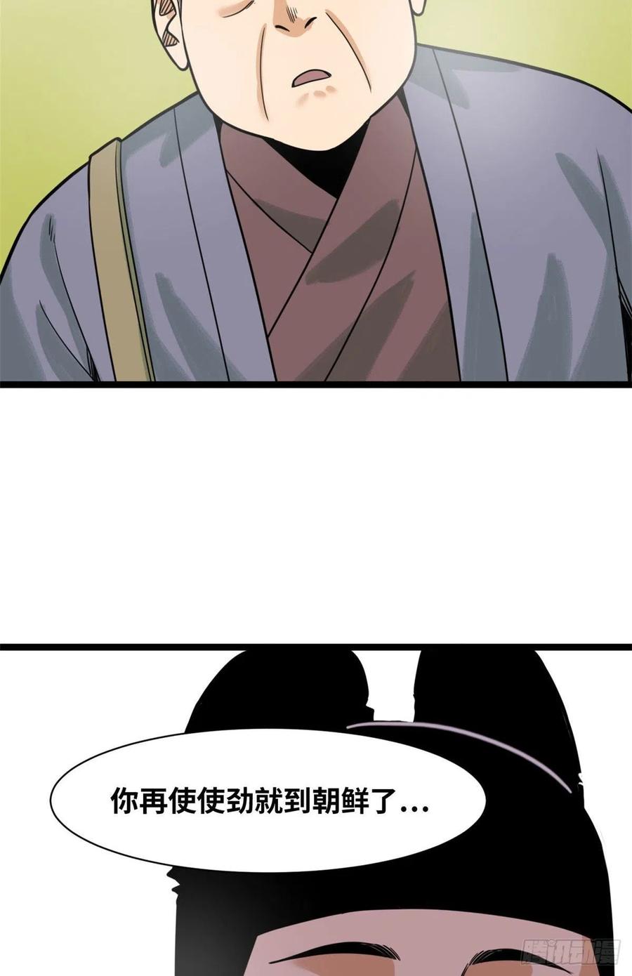 《明朝败家子》漫画最新章节124 大魔头吃瘪免费下拉式在线观看章节第【26】张图片