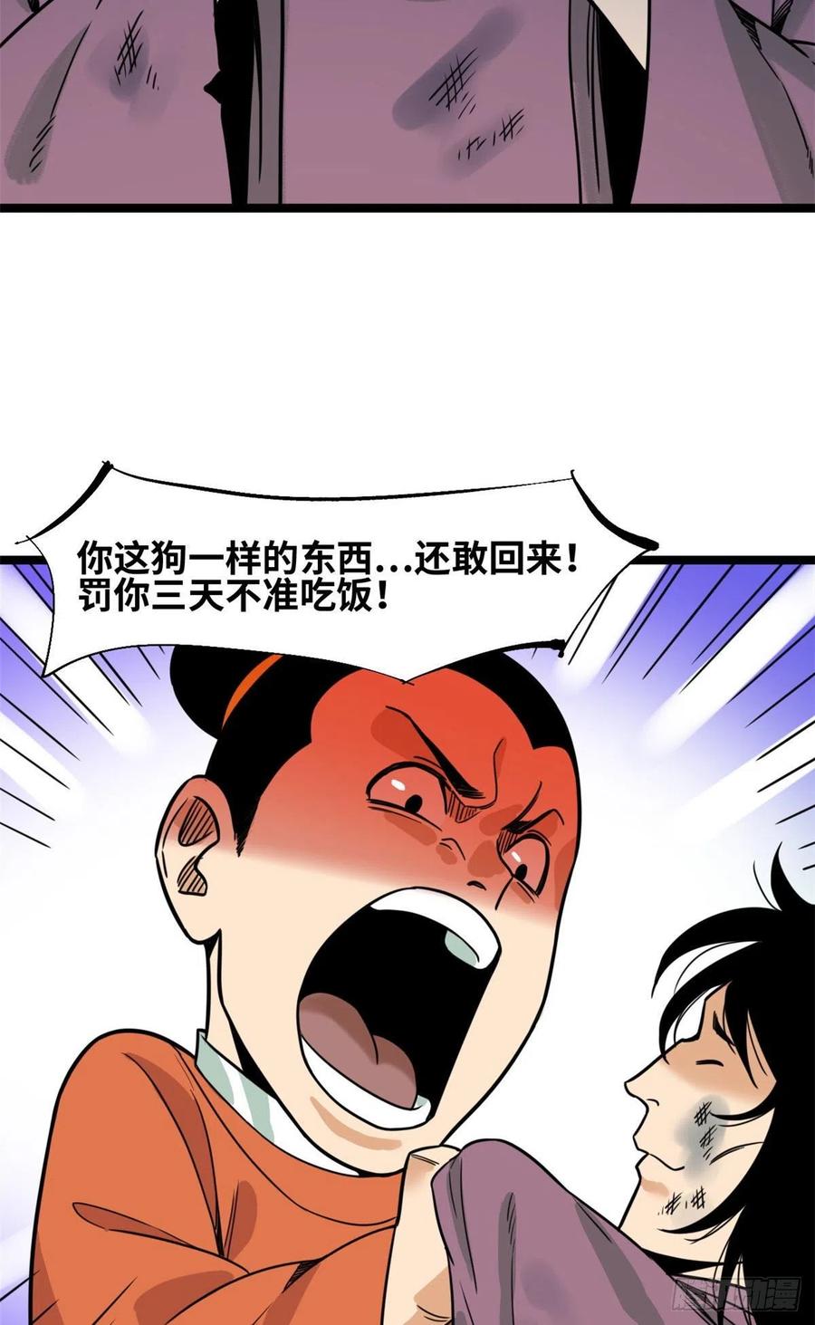 《明朝败家子》漫画最新章节124 大魔头吃瘪免费下拉式在线观看章节第【38】张图片