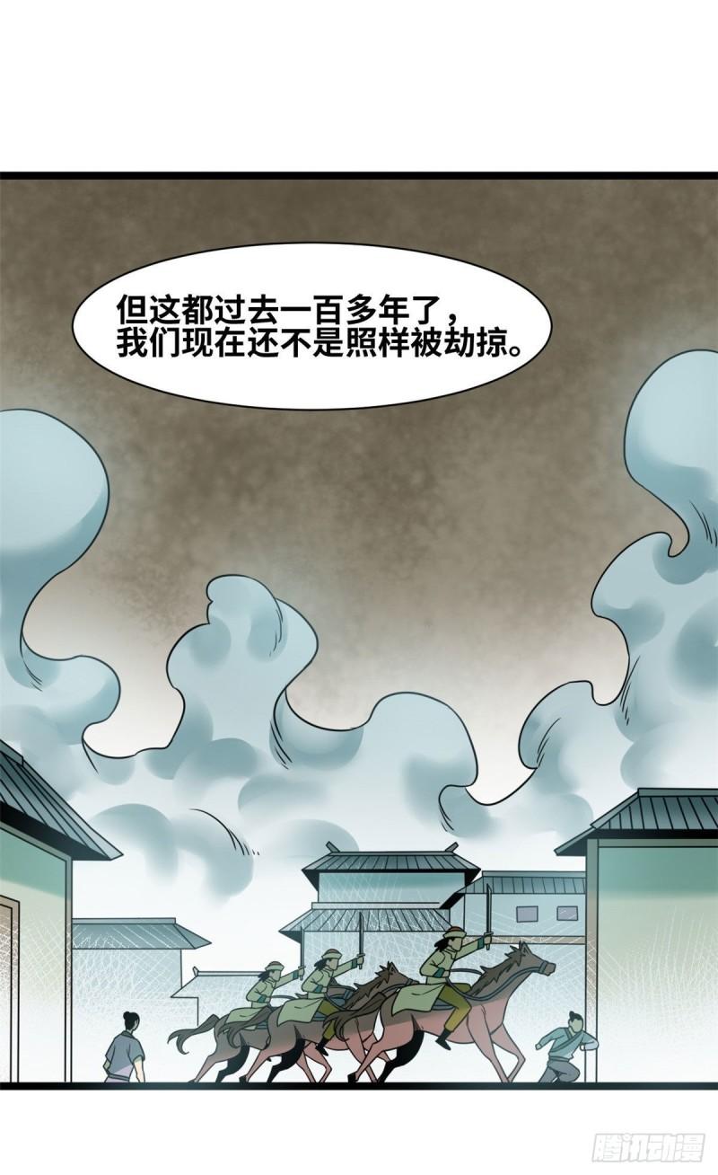 《明朝败家子》漫画最新章节125 土豆与鞑靼免费下拉式在线观看章节第【14】张图片