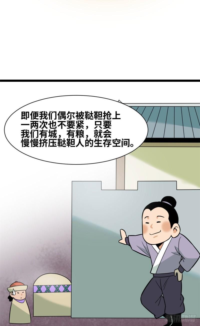 《明朝败家子》漫画最新章节125 土豆与鞑靼免费下拉式在线观看章节第【29】张图片