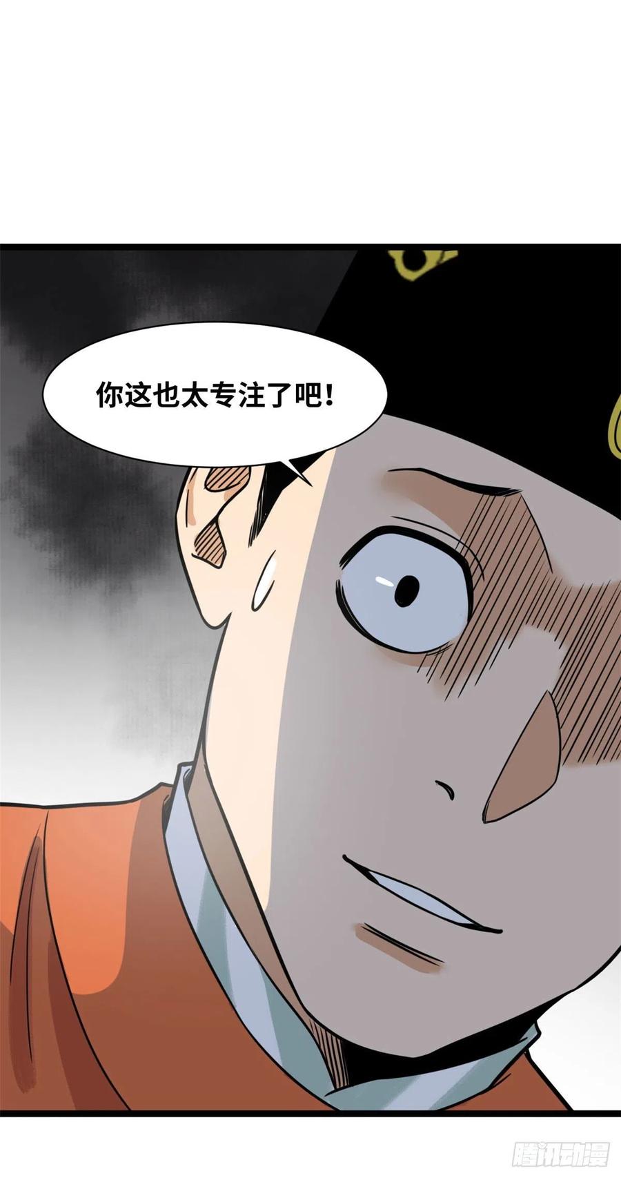 《明朝败家子》漫画最新章节126 科学育种免费下拉式在线观看章节第【18】张图片