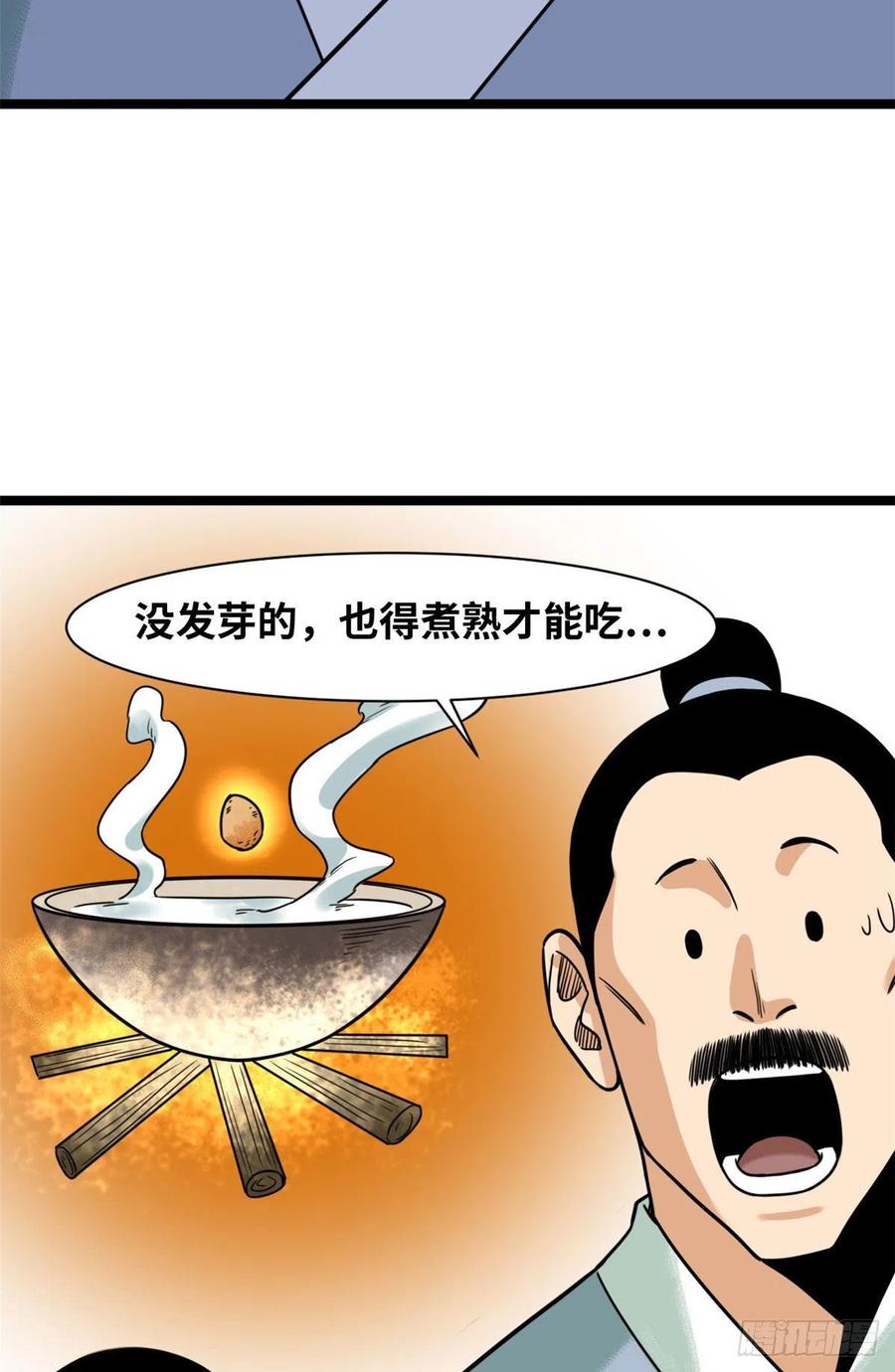 《明朝败家子》漫画最新章节126 科学育种免费下拉式在线观看章节第【36】张图片