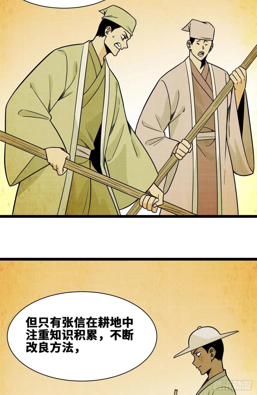 《明朝败家子》漫画最新章节127 经常挨揍难得被夸免费下拉式在线观看章节第【12】张图片