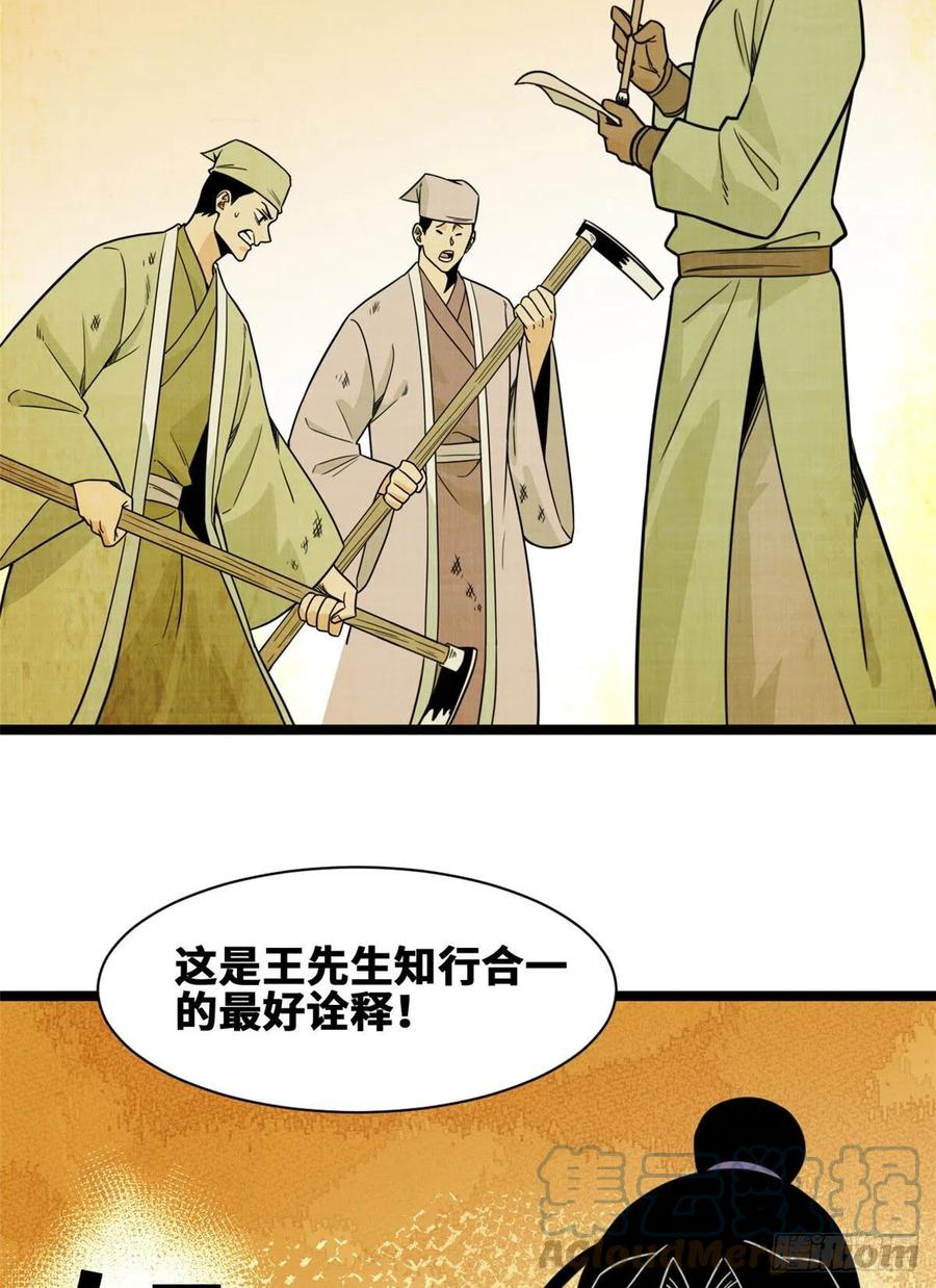 《明朝败家子》漫画最新章节127 经常挨揍难得被夸免费下拉式在线观看章节第【13】张图片