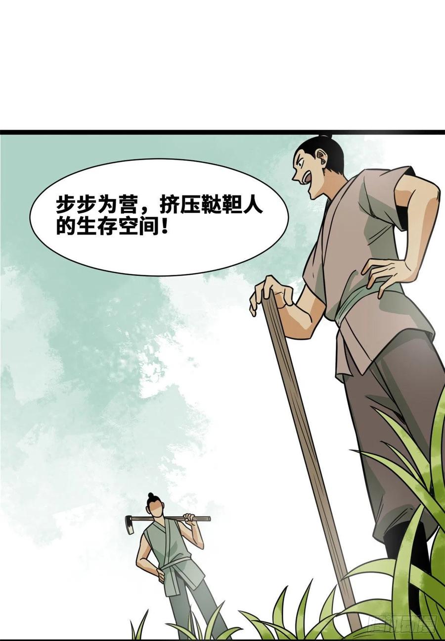 《明朝败家子》漫画最新章节127 经常挨揍难得被夸免费下拉式在线观看章节第【18】张图片