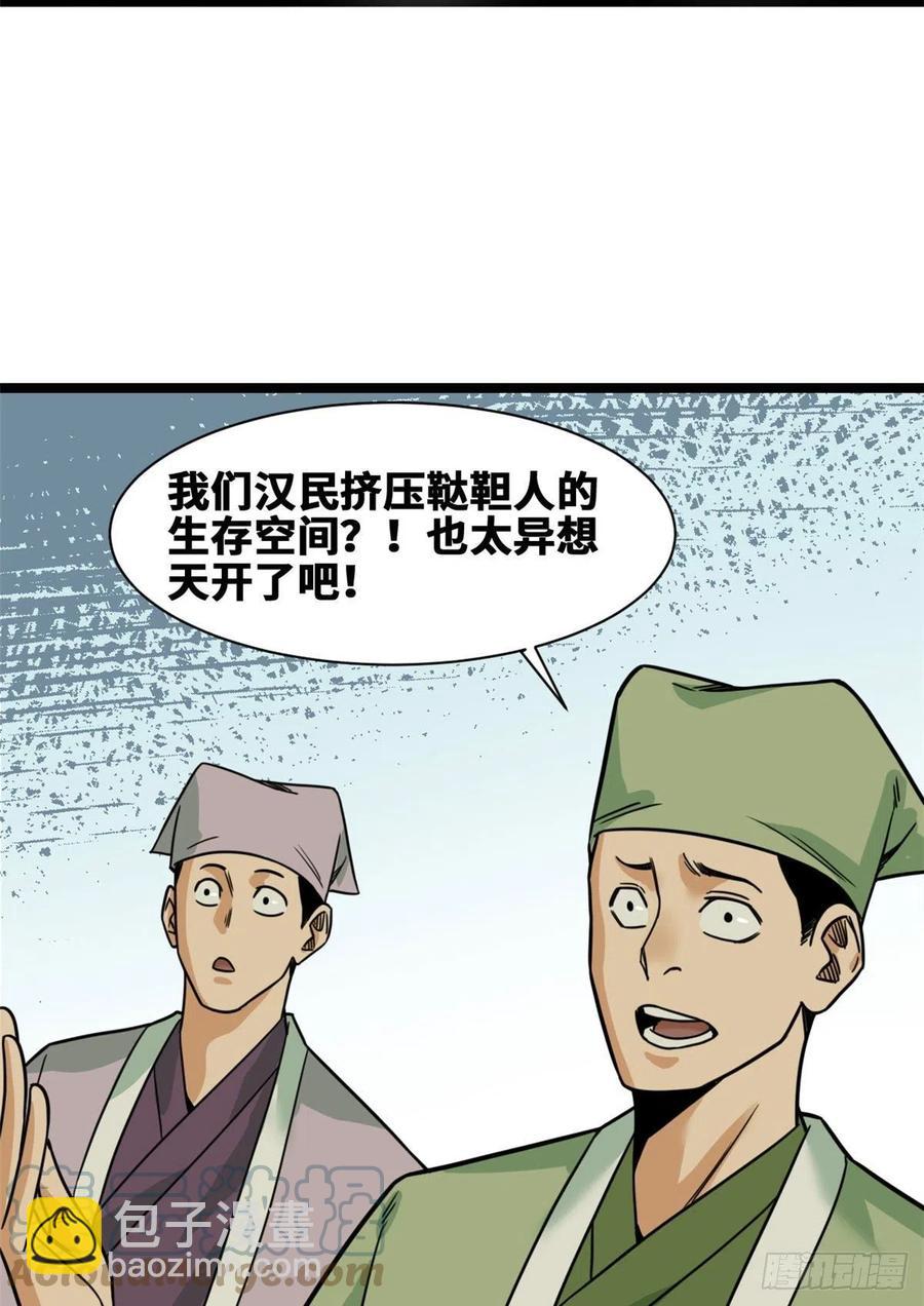 《明朝败家子》漫画最新章节127 经常挨揍难得被夸免费下拉式在线观看章节第【19】张图片