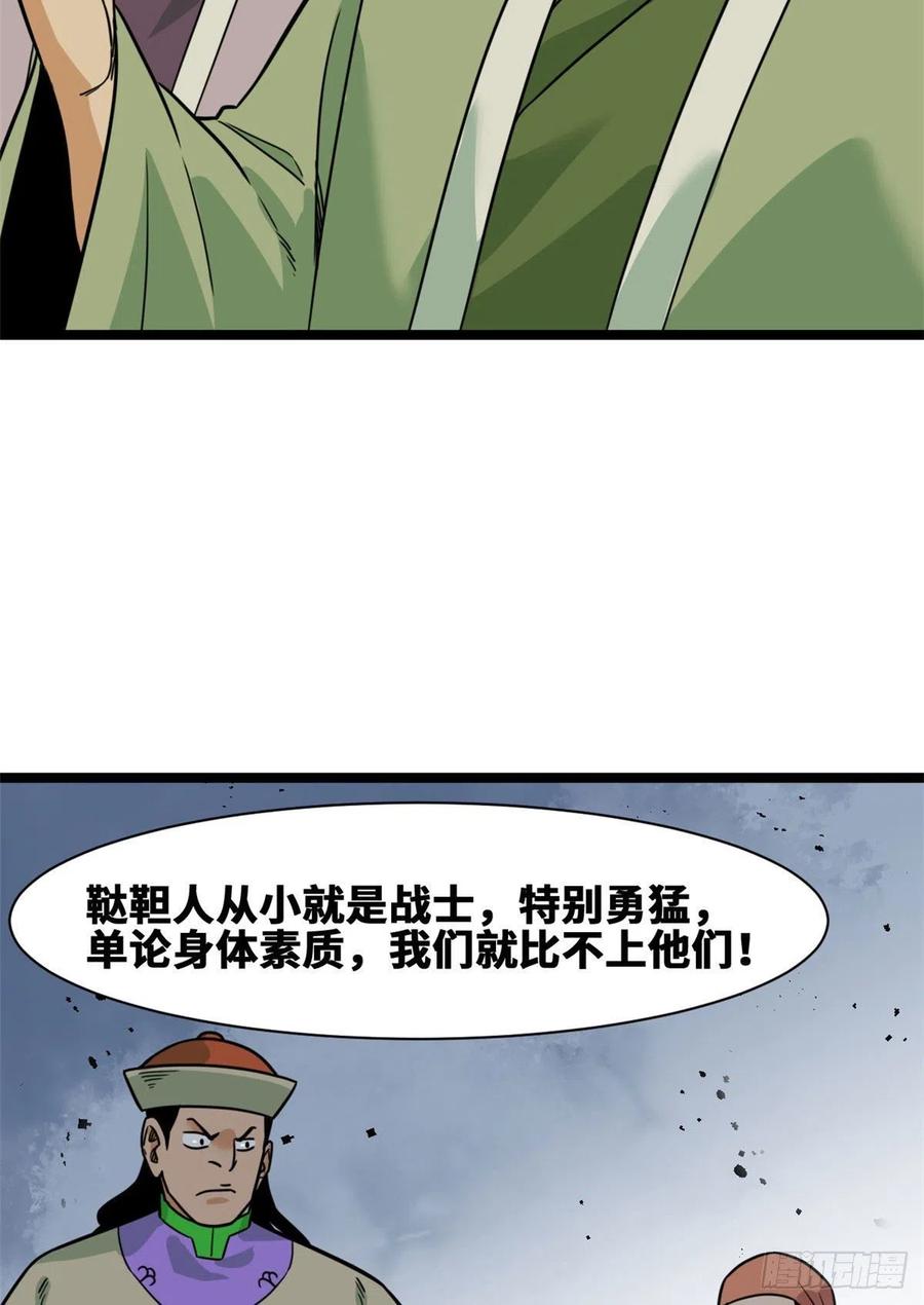 《明朝败家子》漫画最新章节127 经常挨揍难得被夸免费下拉式在线观看章节第【20】张图片