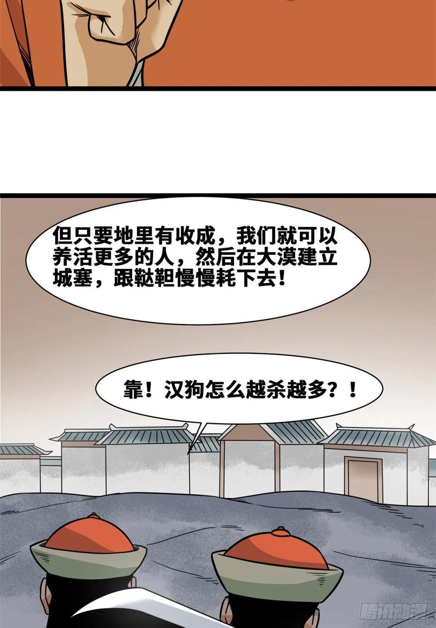 《明朝败家子》漫画最新章节127 经常挨揍难得被夸免费下拉式在线观看章节第【24】张图片