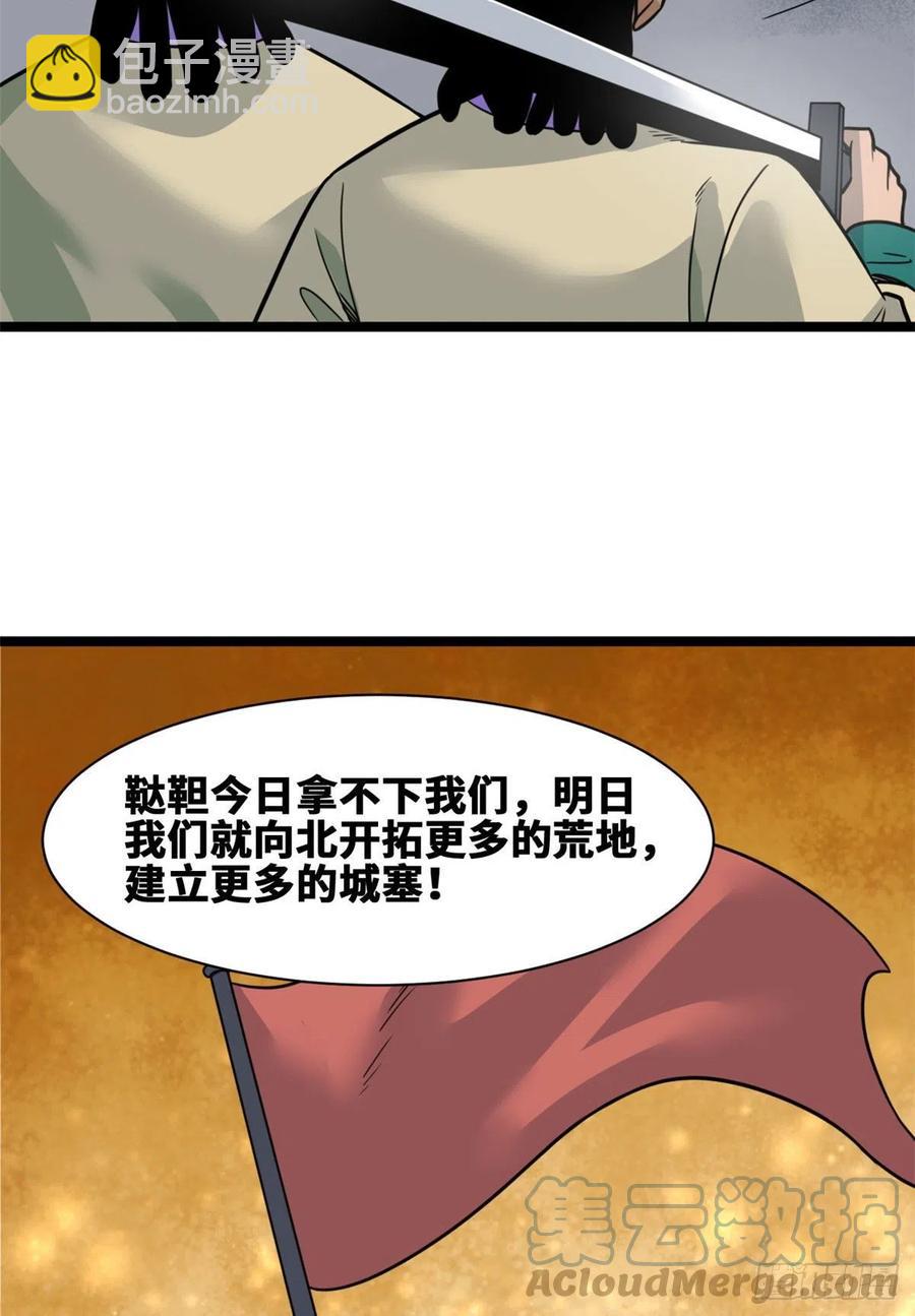 《明朝败家子》漫画最新章节127 经常挨揍难得被夸免费下拉式在线观看章节第【25】张图片