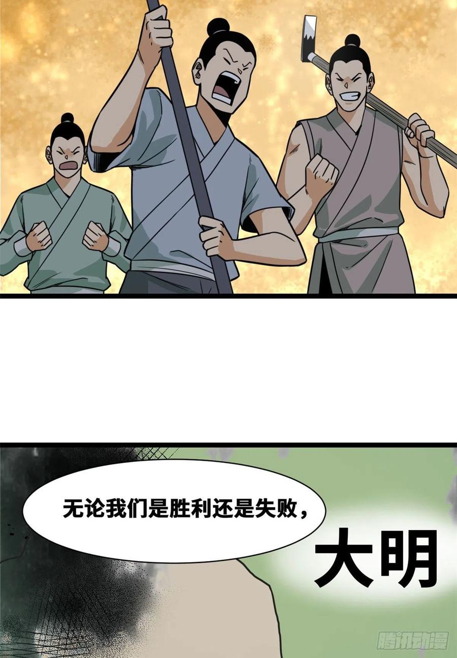 《明朝败家子》漫画最新章节127 经常挨揍难得被夸免费下拉式在线观看章节第【26】张图片