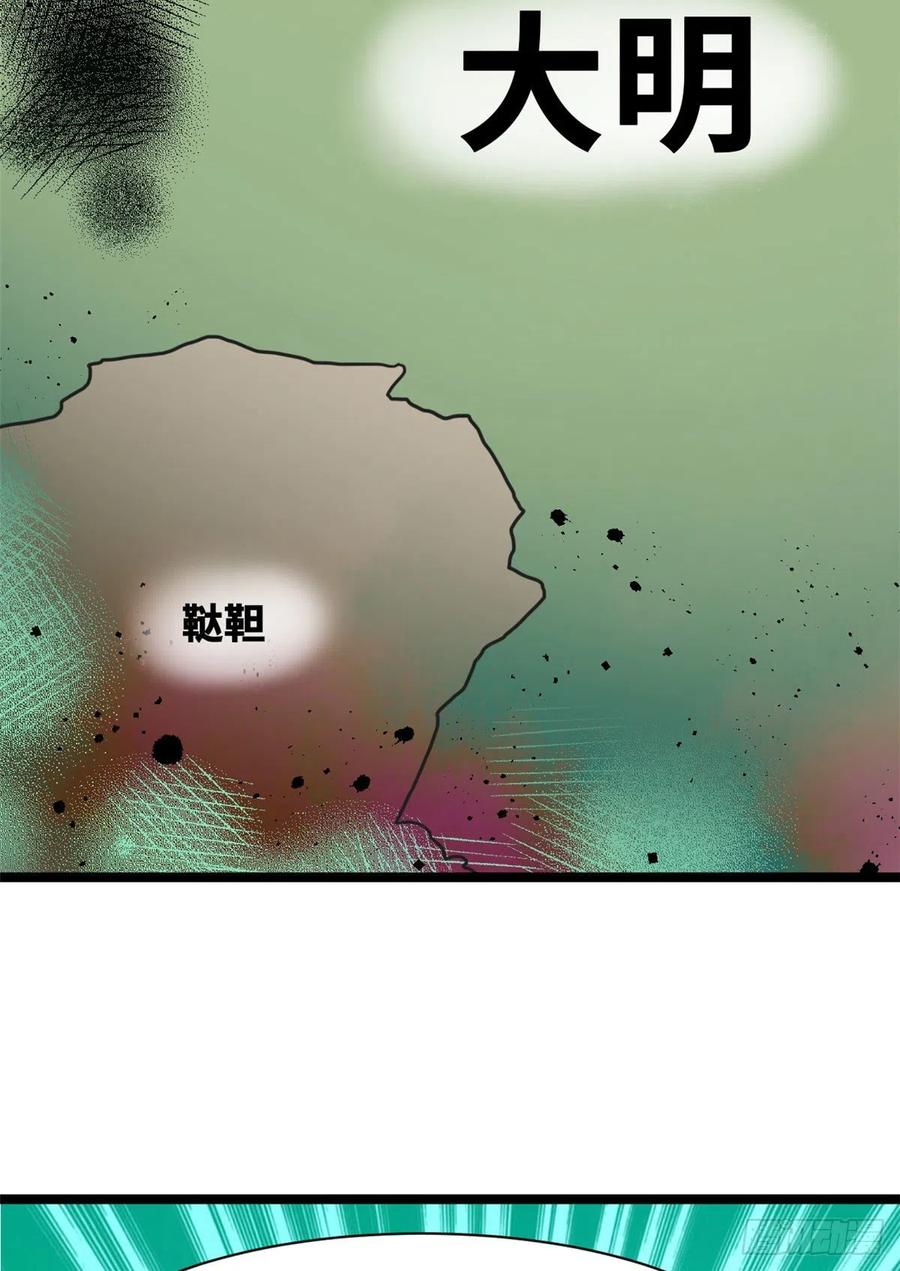 《明朝败家子》漫画最新章节127 经常挨揍难得被夸免费下拉式在线观看章节第【28】张图片