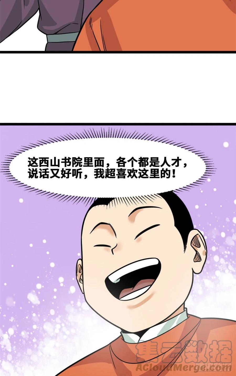 《明朝败家子》漫画最新章节127 经常挨揍难得被夸免费下拉式在线观看章节第【35】张图片