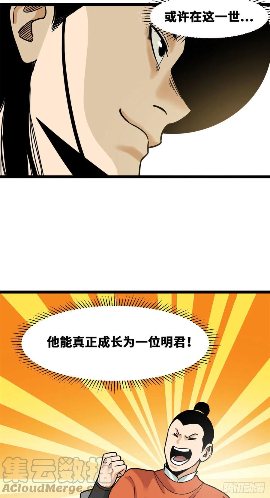 《明朝败家子》漫画最新章节127 经常挨揍难得被夸免费下拉式在线观看章节第【41】张图片