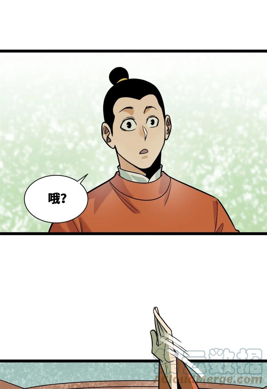 《明朝败家子》漫画最新章节127 经常挨揍难得被夸免费下拉式在线观看章节第【5】张图片