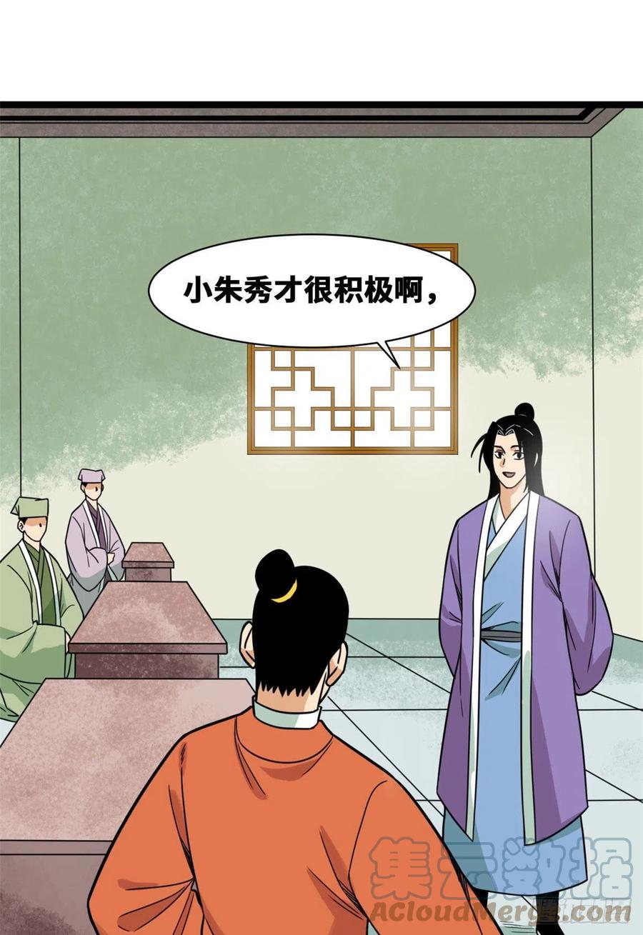 《明朝败家子》漫画最新章节127 经常挨揍难得被夸免费下拉式在线观看章节第【7】张图片