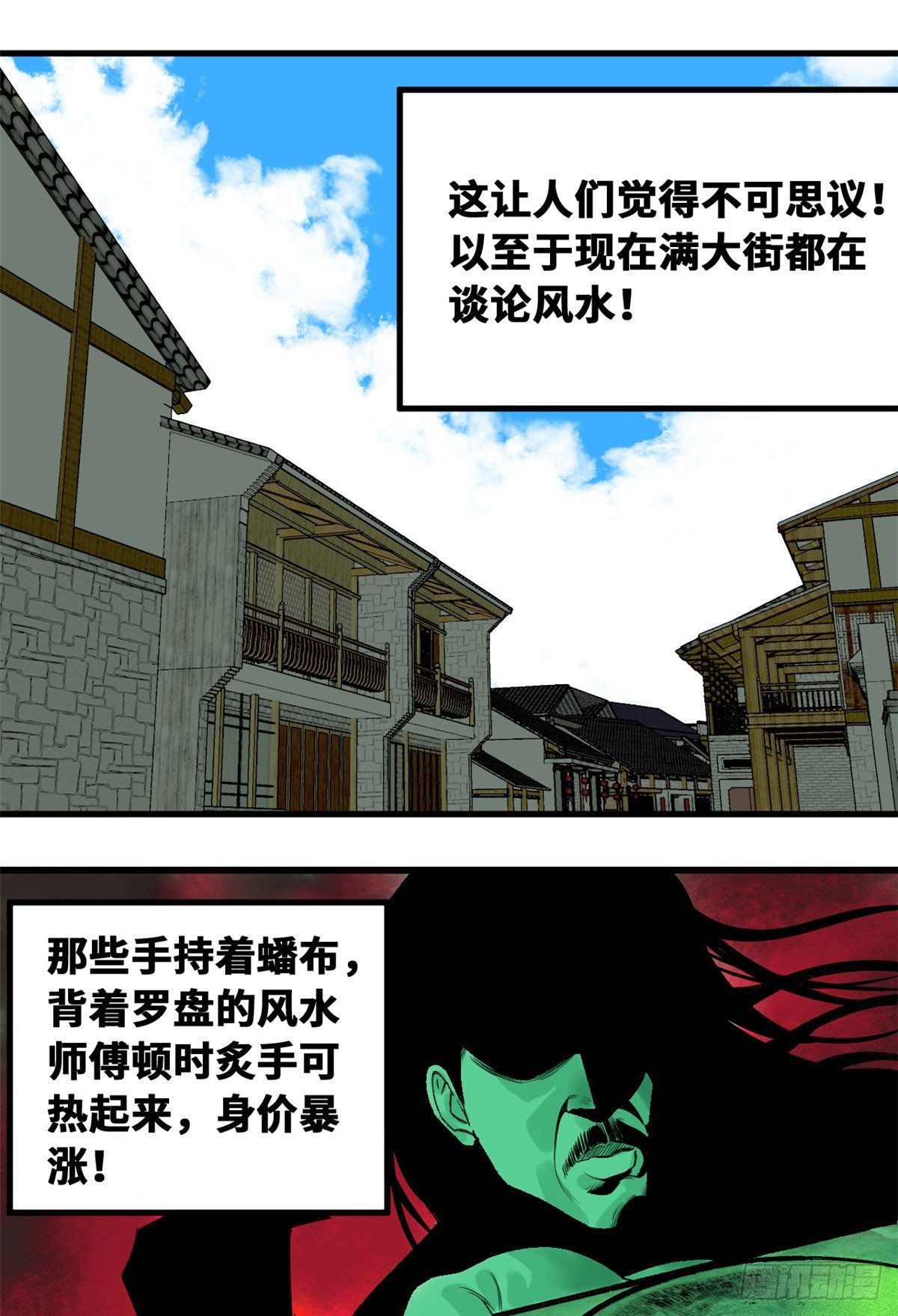 《明朝败家子》漫画最新章节13 误交匪类免费下拉式在线观看章节第【10】张图片