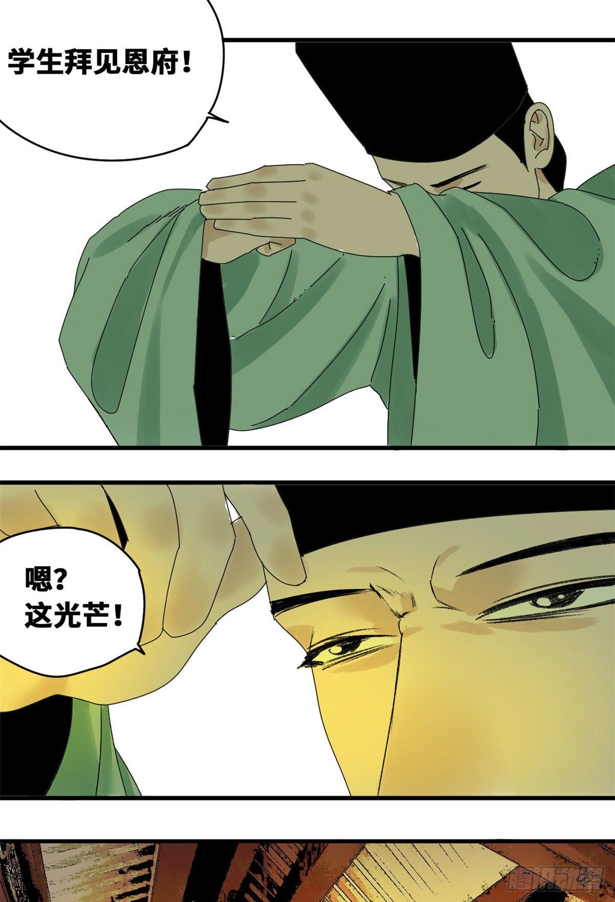 《明朝败家子》漫画最新章节13 误交匪类免费下拉式在线观看章节第【13】张图片