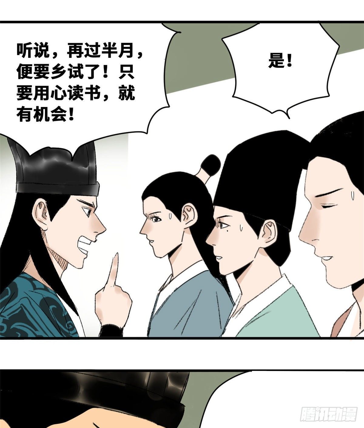 《明朝败家子》漫画最新章节13 误交匪类免费下拉式在线观看章节第【21】张图片