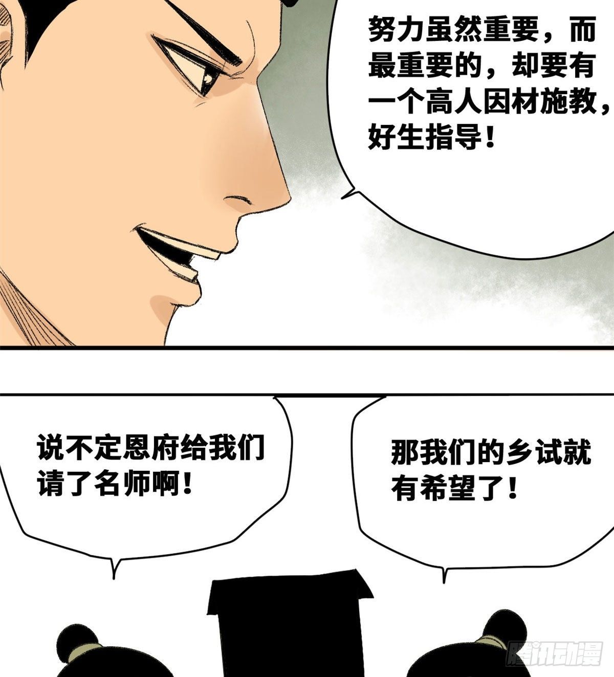 《明朝败家子》漫画最新章节13 误交匪类免费下拉式在线观看章节第【22】张图片