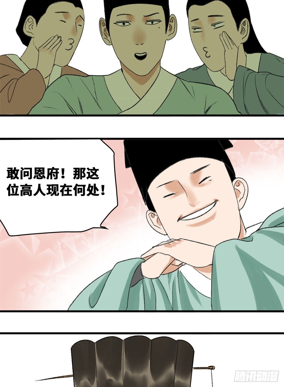 《明朝败家子》漫画最新章节13 误交匪类免费下拉式在线观看章节第【23】张图片