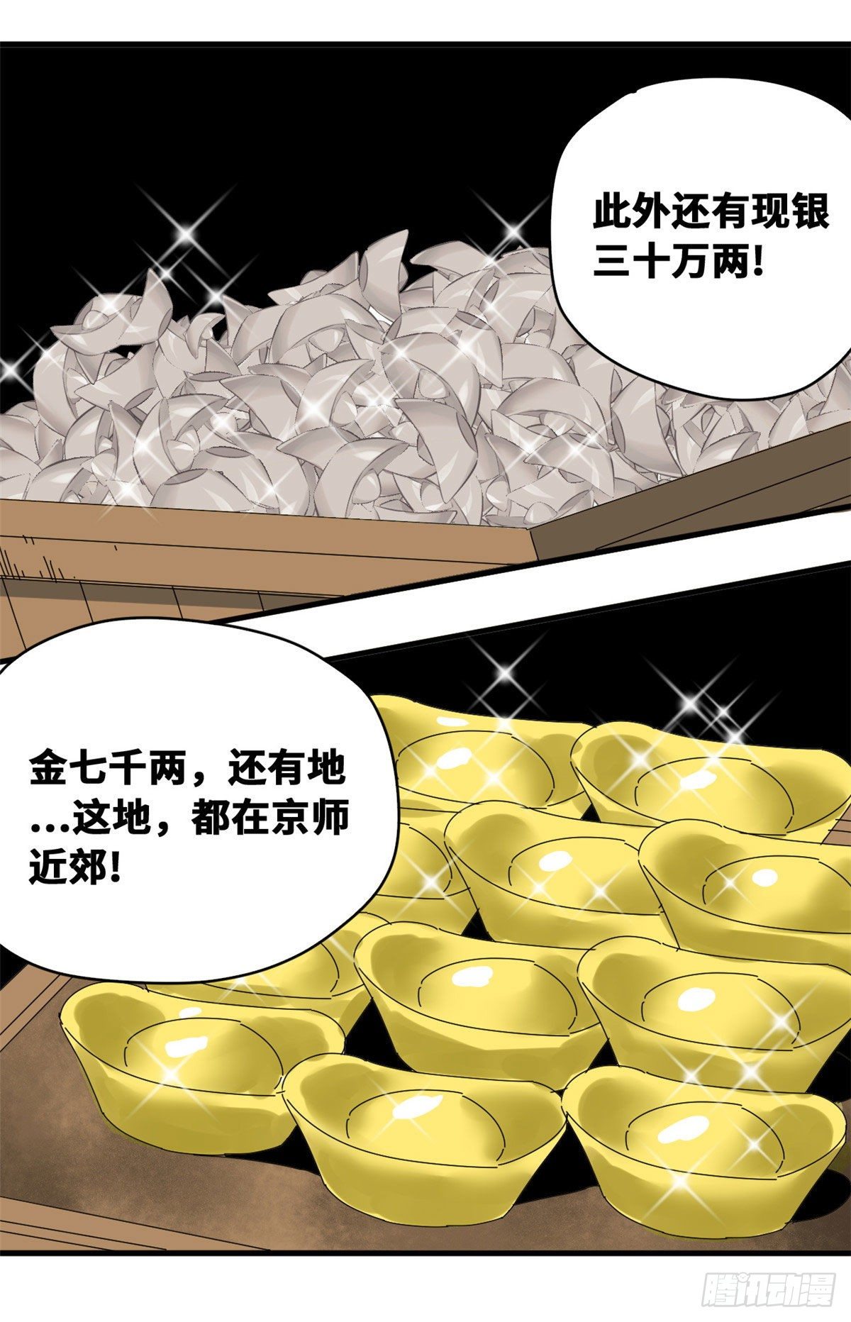 《明朝败家子》漫画最新章节13 误交匪类免费下拉式在线观看章节第【3】张图片