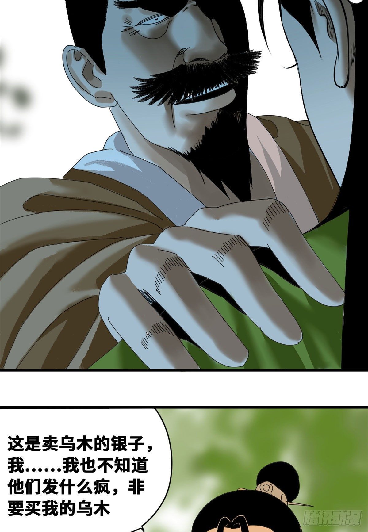 《明朝败家子》漫画最新章节13 误交匪类免费下拉式在线观看章节第【6】张图片