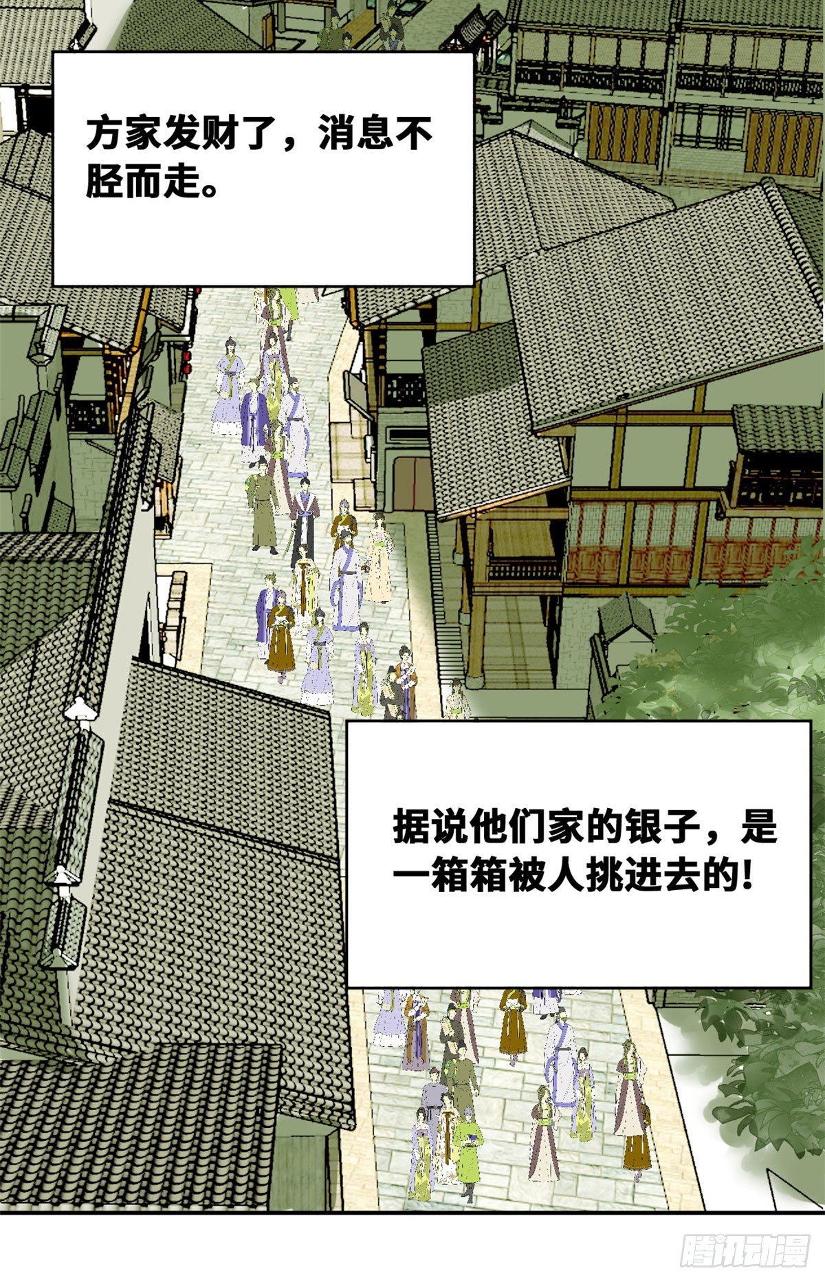 《明朝败家子》漫画最新章节13 误交匪类免费下拉式在线观看章节第【9】张图片