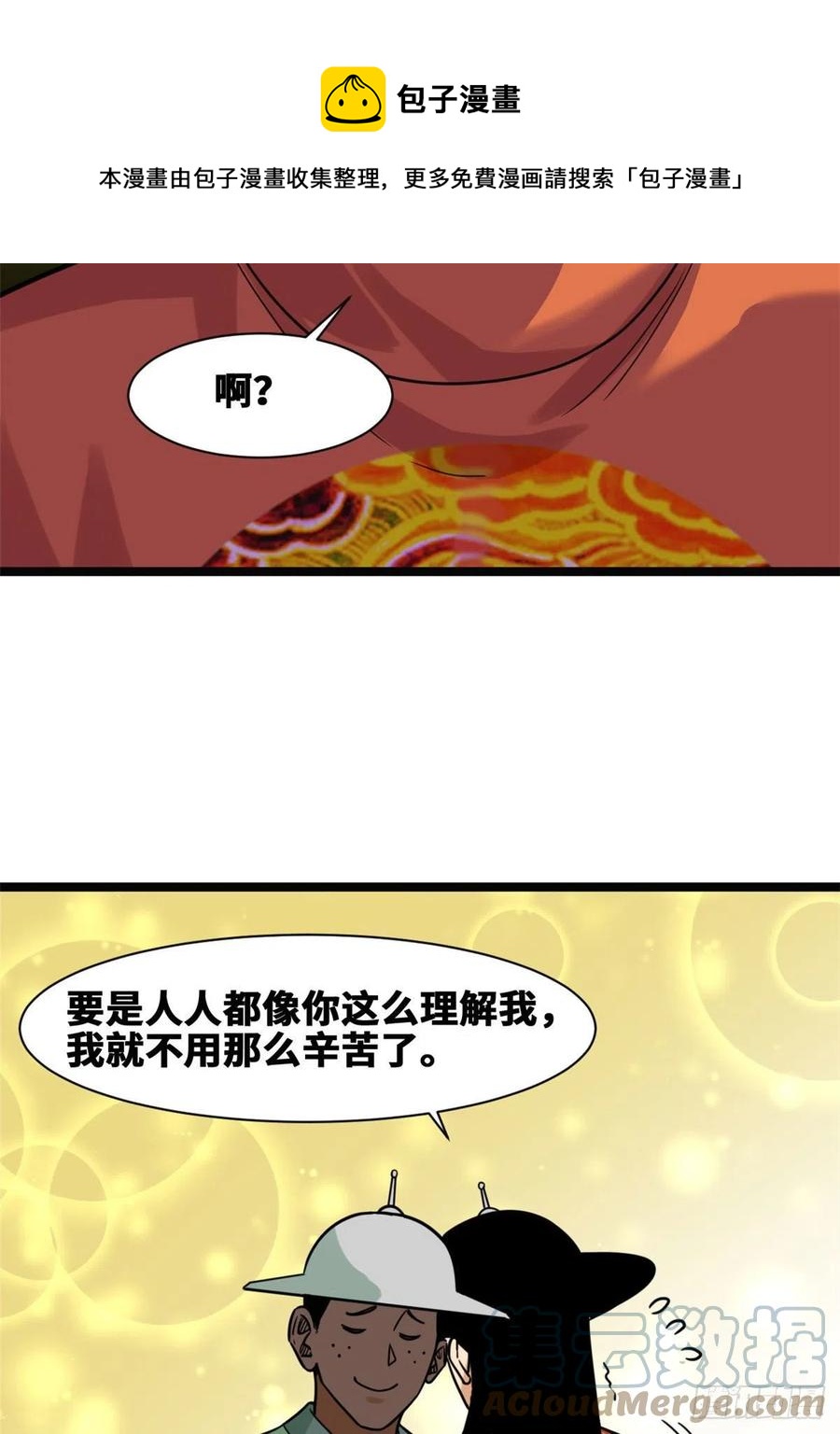 《明朝败家子》漫画最新章节128 改良古代饮食免费下拉式在线观看章节第【13】张图片