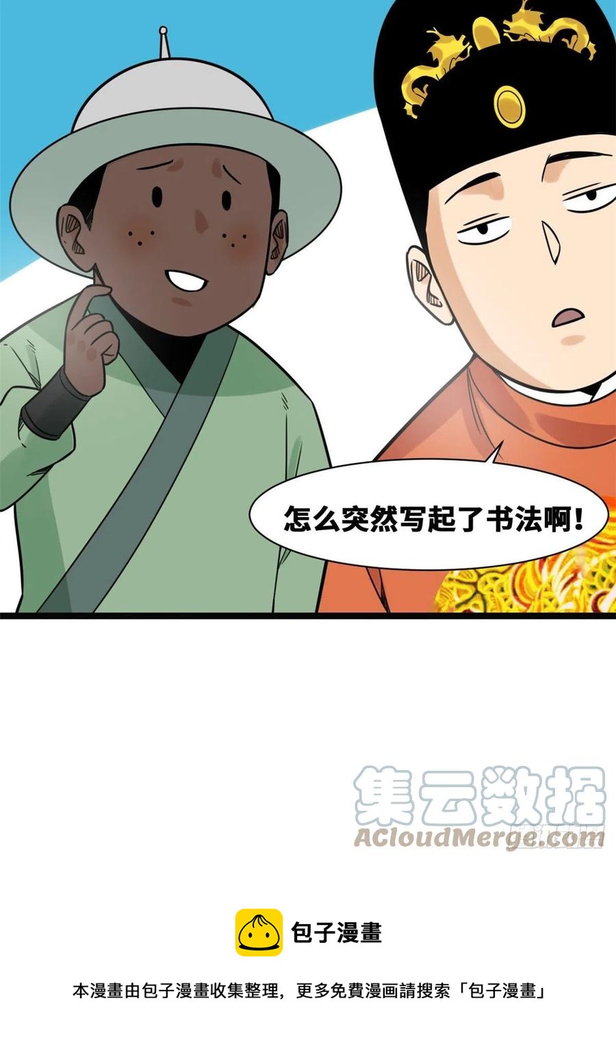 《明朝败家子》漫画最新章节128 改良古代饮食免费下拉式在线观看章节第【25】张图片