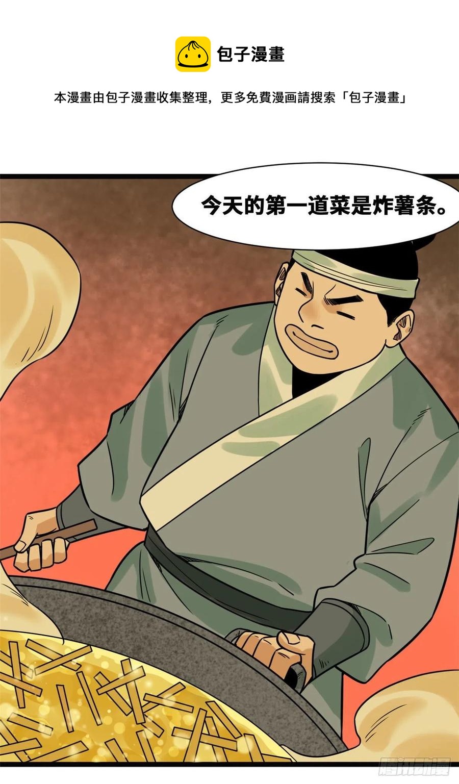 《明朝败家子》漫画最新章节128 改良古代饮食免费下拉式在线观看章节第【29】张图片