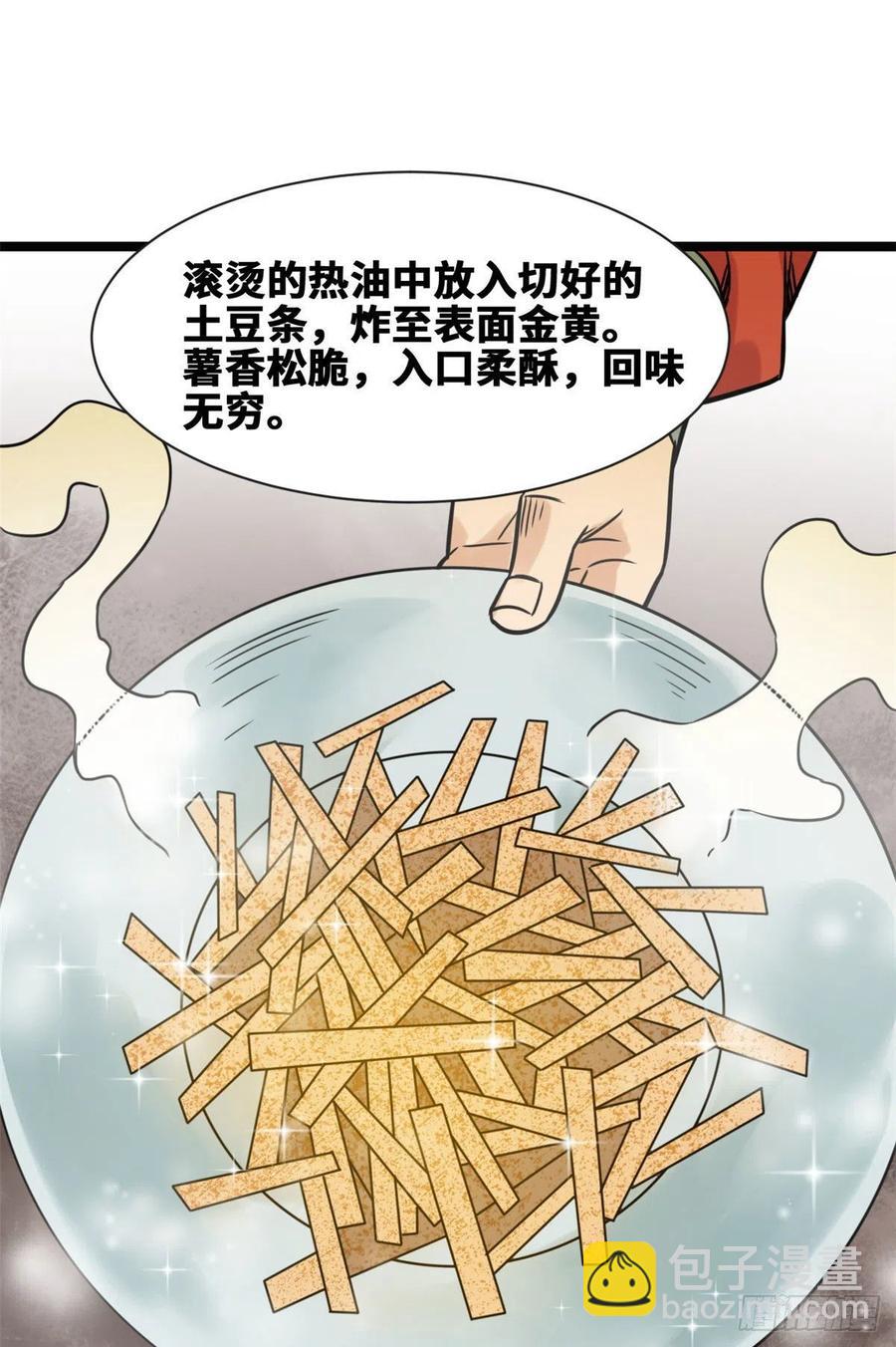 《明朝败家子》漫画最新章节128 改良古代饮食免费下拉式在线观看章节第【30】张图片