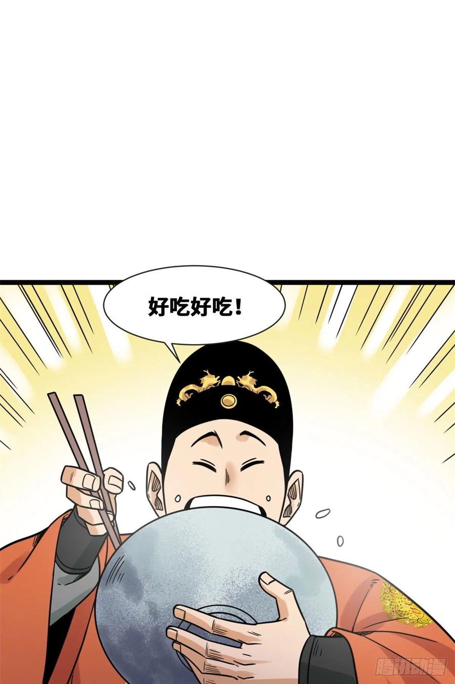 《明朝败家子》漫画最新章节128 改良古代饮食免费下拉式在线观看章节第【36】张图片