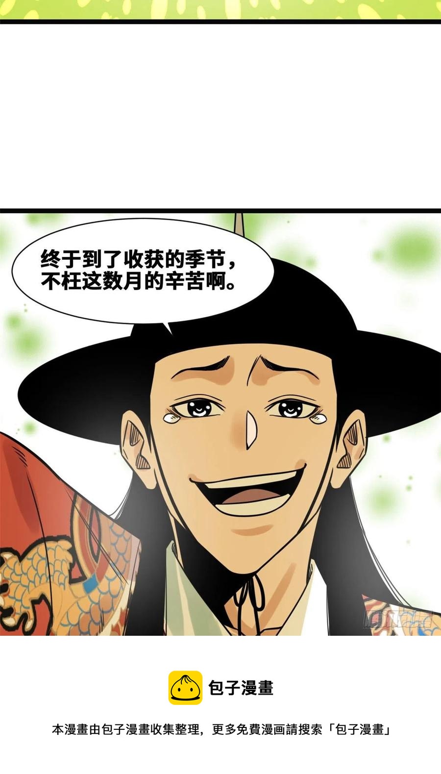 《明朝败家子》漫画最新章节128 改良古代饮食免费下拉式在线观看章节第【5】张图片