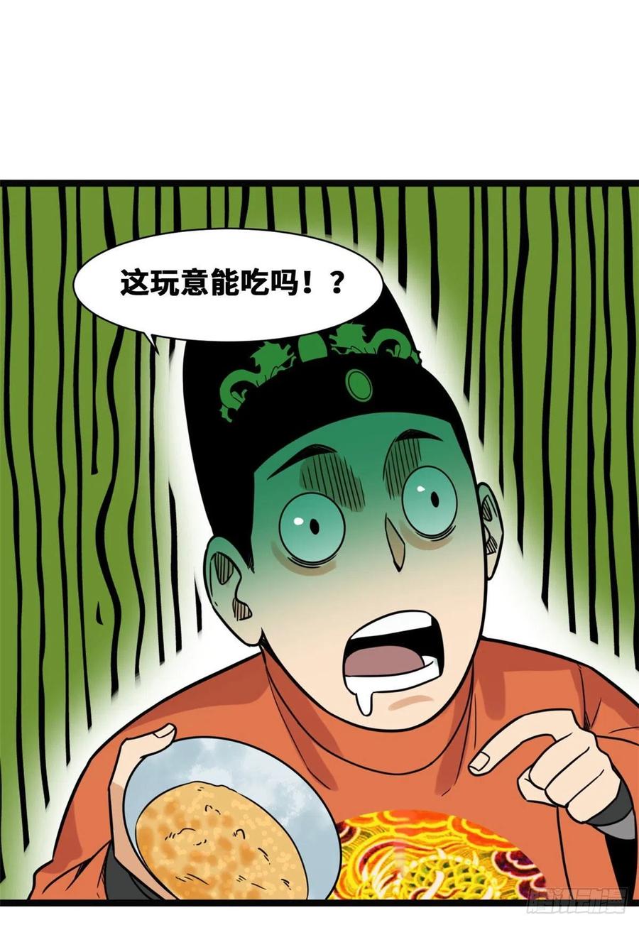 《明朝败家子》漫画最新章节128 改良古代饮食免费下拉式在线观看章节第【50】张图片