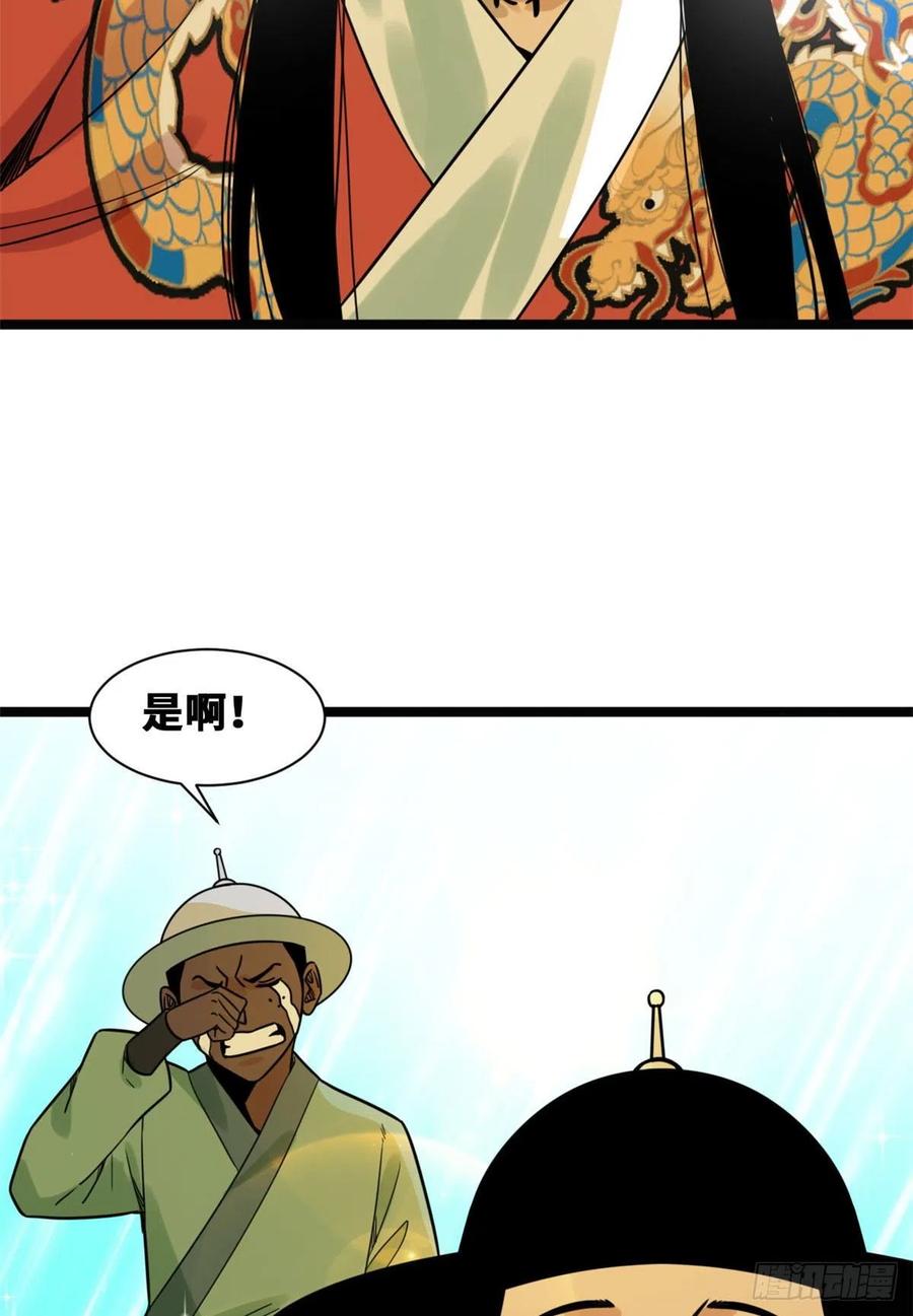 《明朝败家子》漫画最新章节128 改良古代饮食免费下拉式在线观看章节第【6】张图片