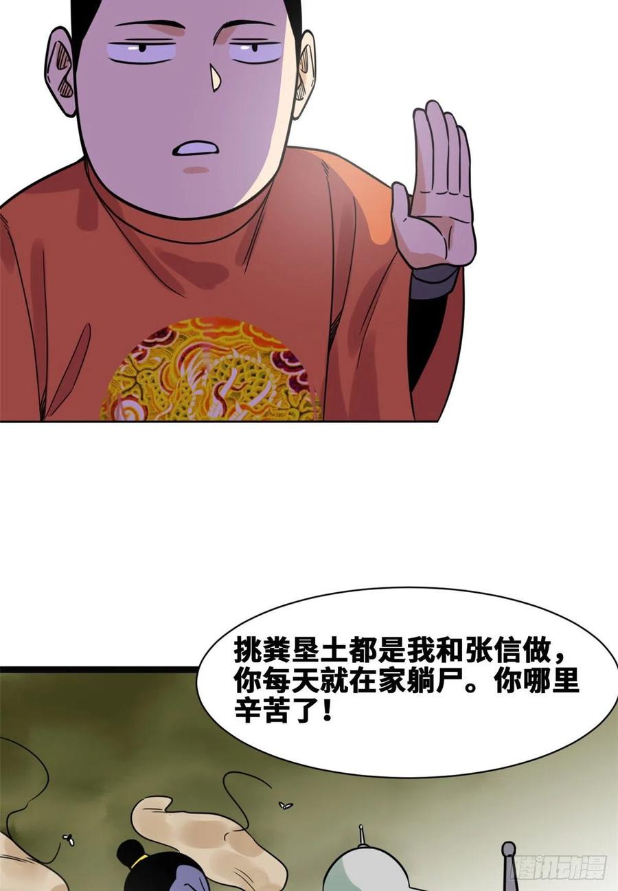 《明朝败家子》漫画最新章节128 改良古代饮食免费下拉式在线观看章节第【8】张图片