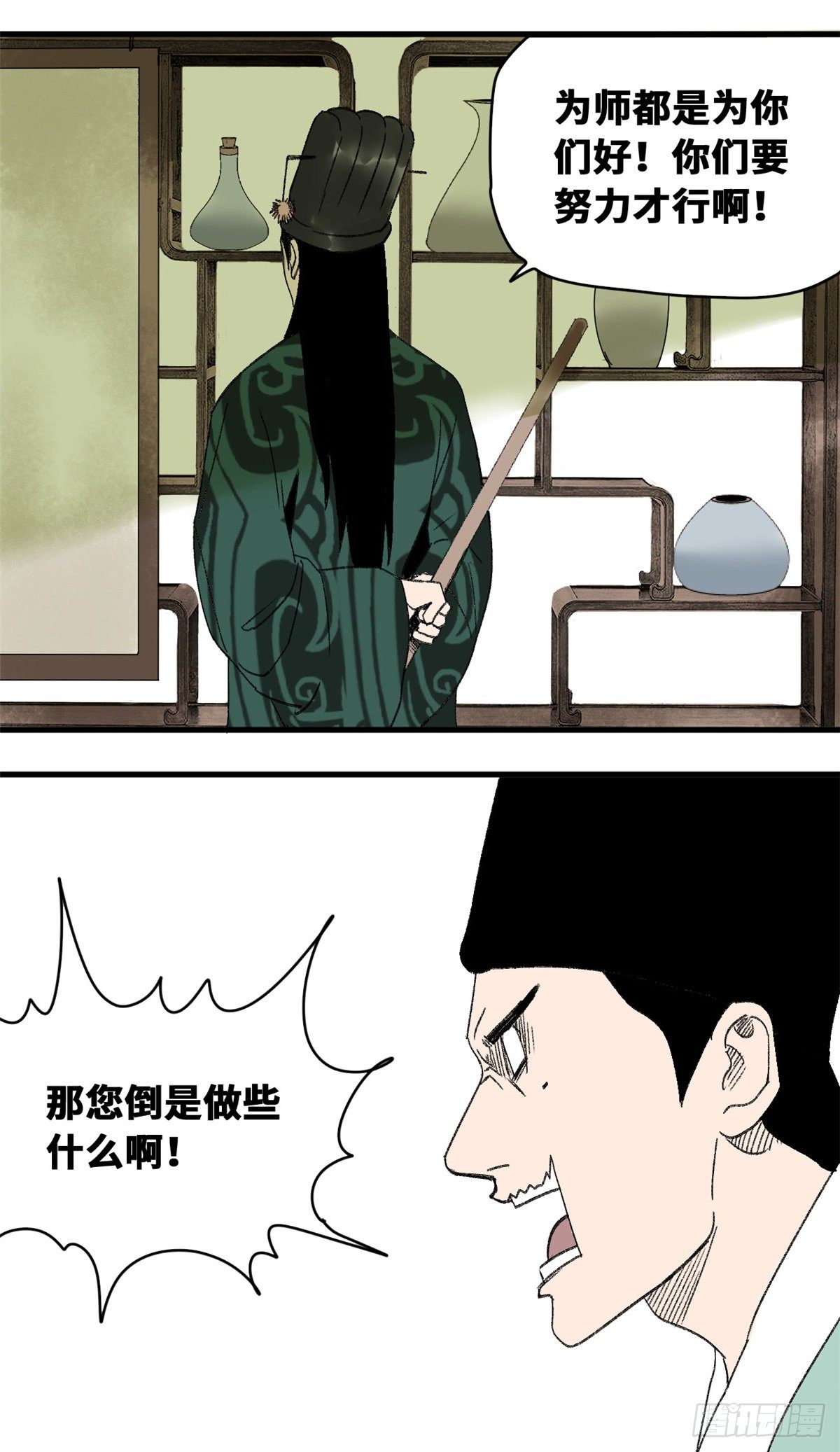 《明朝败家子》漫画最新章节14 利国利民免费下拉式在线观看章节第【11】张图片