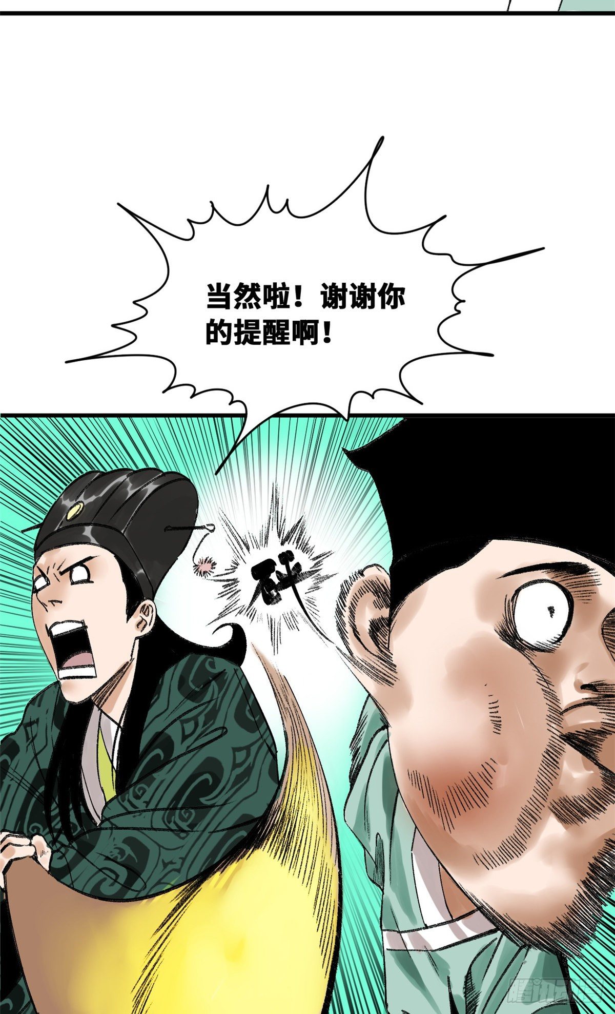 《明朝败家子》漫画最新章节14 利国利民免费下拉式在线观看章节第【12】张图片