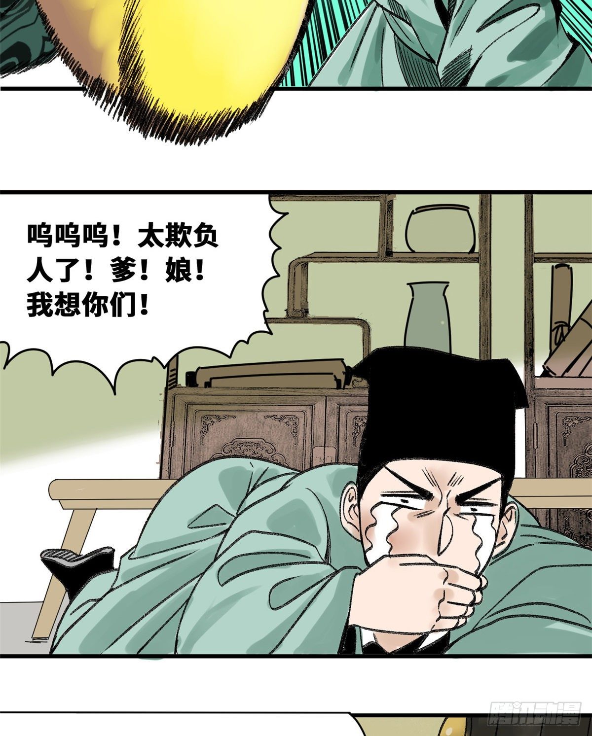 《明朝败家子》漫画最新章节14 利国利民免费下拉式在线观看章节第【13】张图片