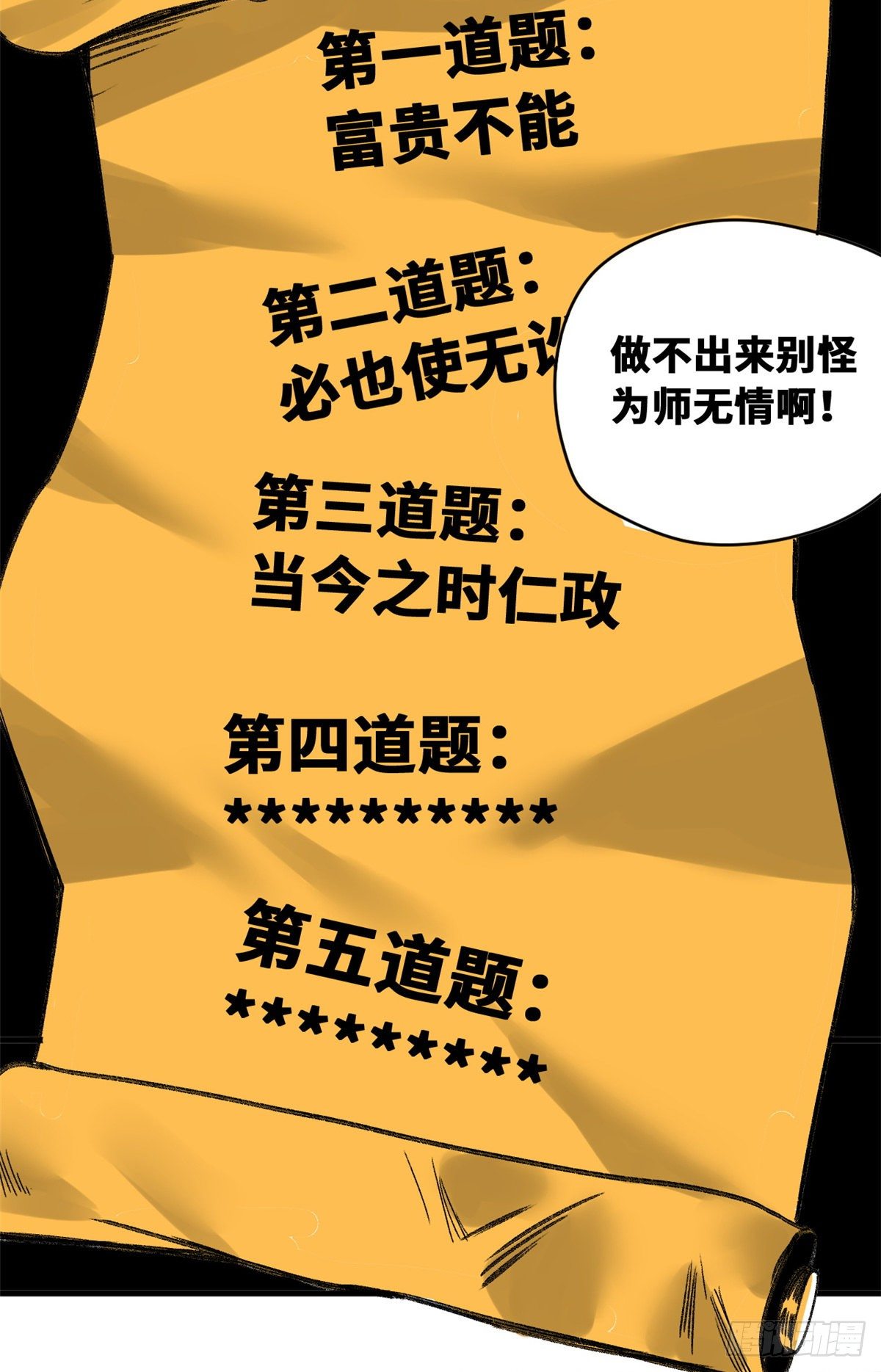 《明朝败家子》漫画最新章节14 利国利民免费下拉式在线观看章节第【16】张图片