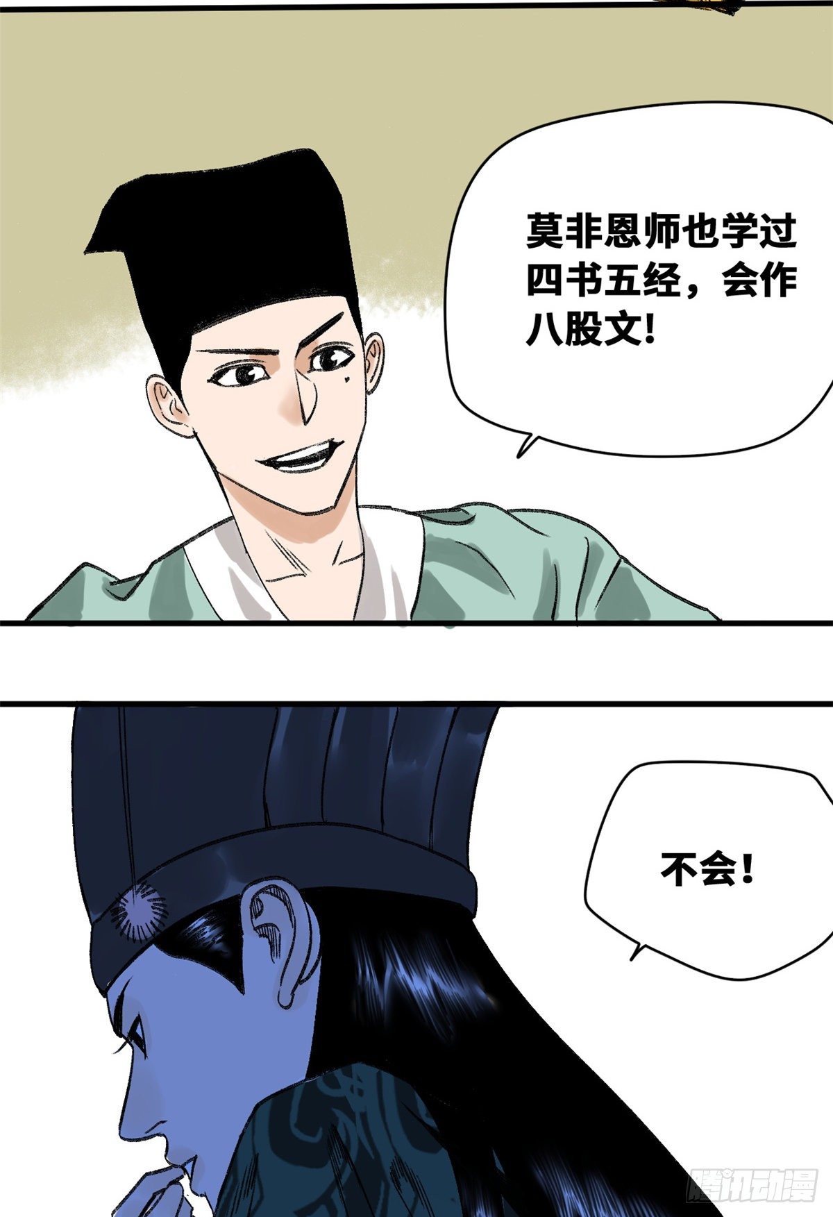 《明朝败家子》漫画最新章节14 利国利民免费下拉式在线观看章节第【17】张图片