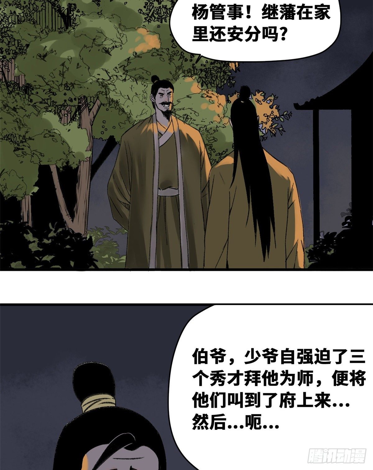 《明朝败家子》漫画最新章节14 利国利民免费下拉式在线观看章节第【21】张图片