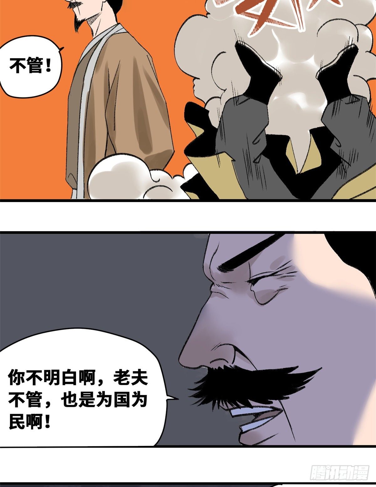 《明朝败家子》漫画最新章节14 利国利民免费下拉式在线观看章节第【24】张图片